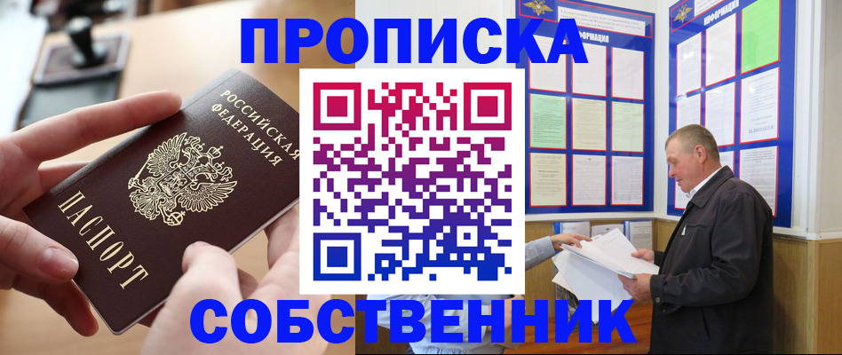 временная регистрация для всех в Беломорске