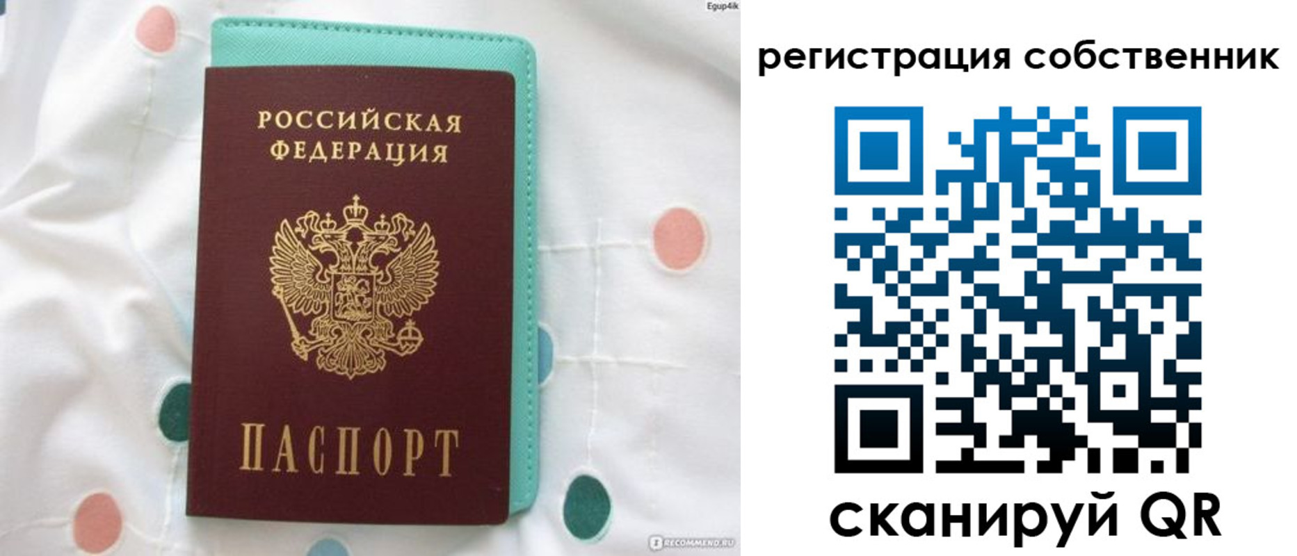 прописка для школы в Беломорске