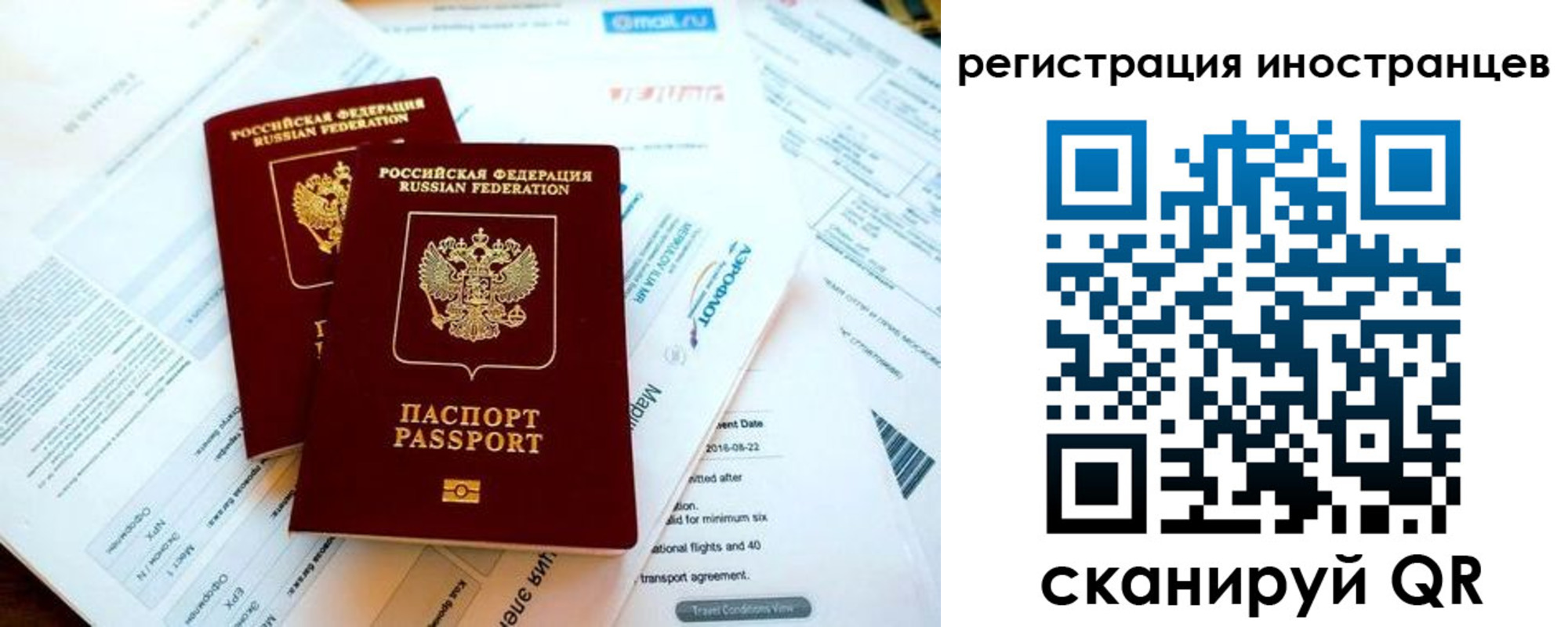 временная регистрация купить в Беломорске
