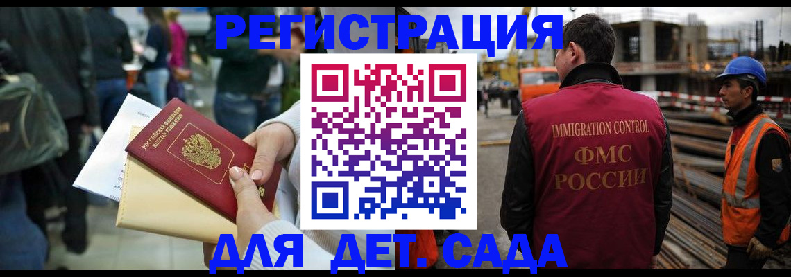временная регистрация законно в Беломорске