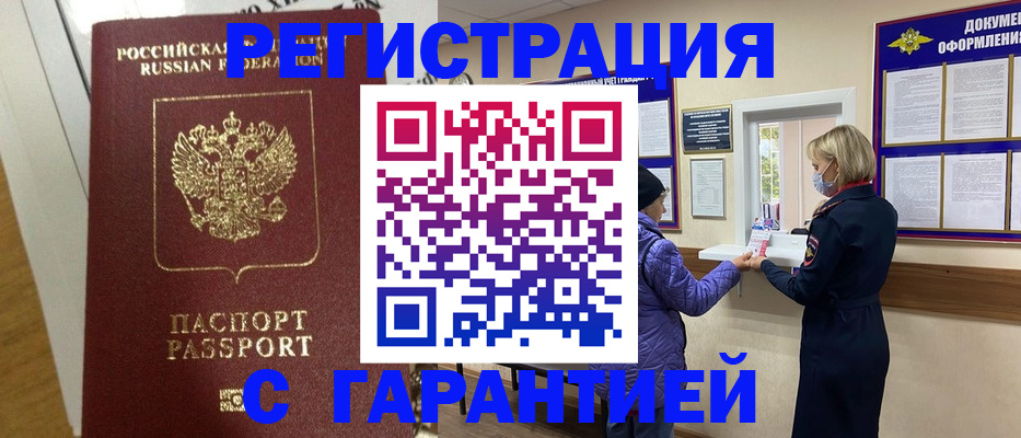 прописка поиск в Беломорске