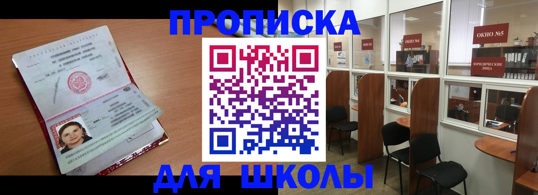 миграционный учет в Беломорске